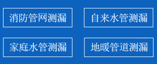 乾安县暗管漏水检测
