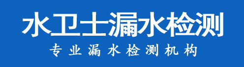 乾安县暗管漏水检测