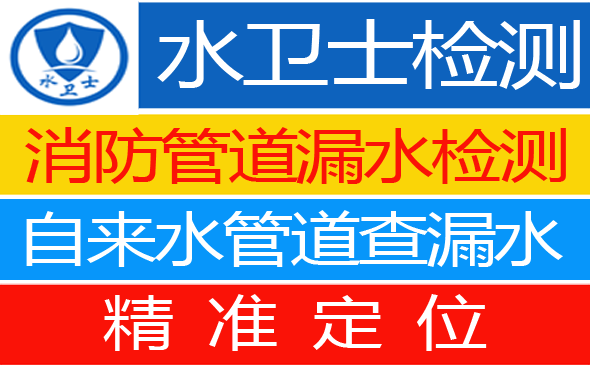 乾安县暗管漏水检测